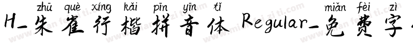 H-朱雀行楷拼音体 Regular字体转换
